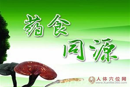 藥膳同源，懂點(diǎn)中藥多活十年！